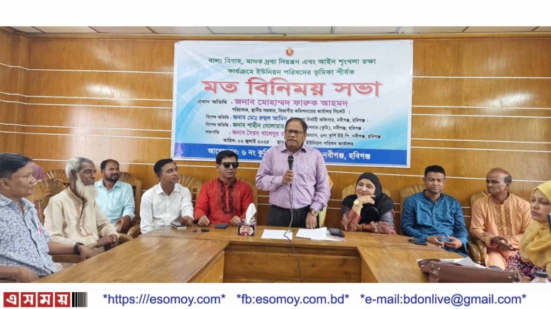 নবীগঞ্জের কুর্শি ইউনিয়নে স্থানীয় সরকার সিলেট বিভাগীয় পরিচালক