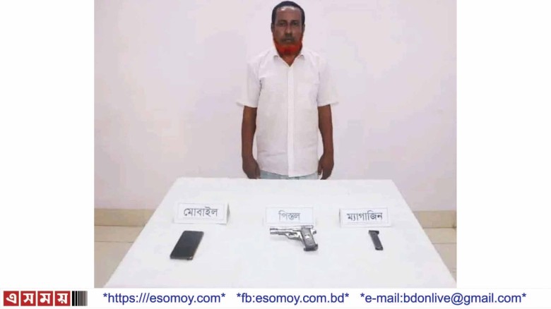 কুমিল্লায় ইউনিয়ন বিএনপির সাধারণ সম্পাদক বিদেশি পিস্তলসহ গ্রে