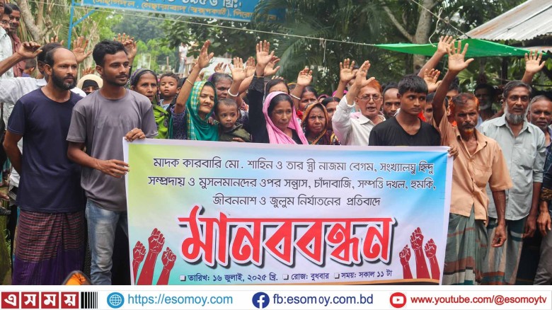 নেছারাবাদে মাদক, চাঁদাবাজি ও জমি দখলের বিরুদ্ধে মানববন্ধন।