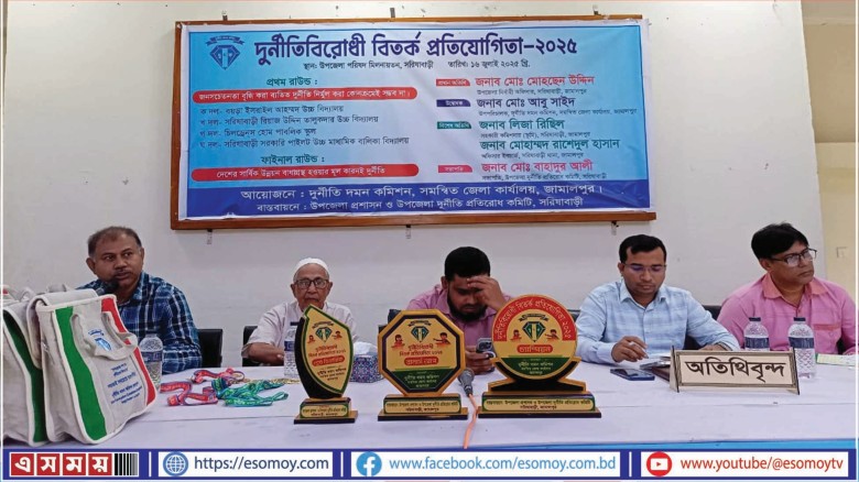 সরিষাবাড়ীতে দুর্নীতিবিরোধী বিতর্ক প্রতিযোগিতা অনুষ্ঠিত।