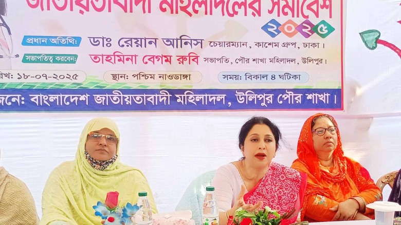 কুড়িগ্রামে মহিলাদলের সমাবেশে কাশেম গ্রুপের চেয়ারম্যান ডা. র