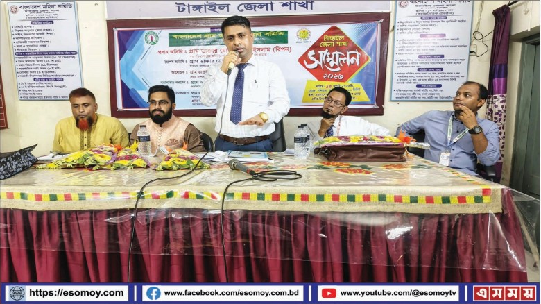 বাংলাদেশ গ্রাম ডাক্তার কল্যাণ সমিতির টাঙ্গাইল জেলা সম্মেলন অনুষ্ঠিত হয়েছে।