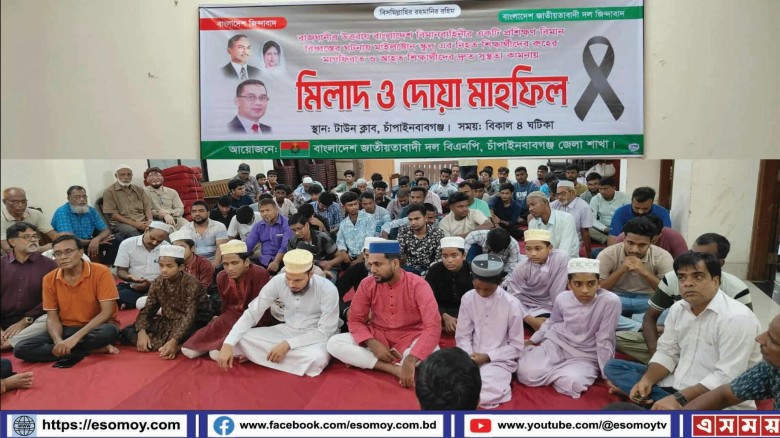 নিহতদের রূহের মাগফিরাত কামনায় চাঁপাইনবাবগঞ্জে বিএনপির মিলাদ