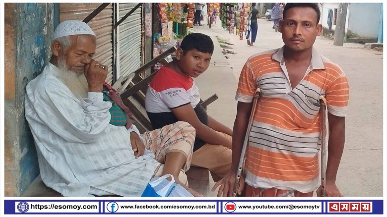 রায়পাড়ার পঙ্গু শুকুর আলীর জেলা প্রশাসকের সু দৃষ্টি কামনা।