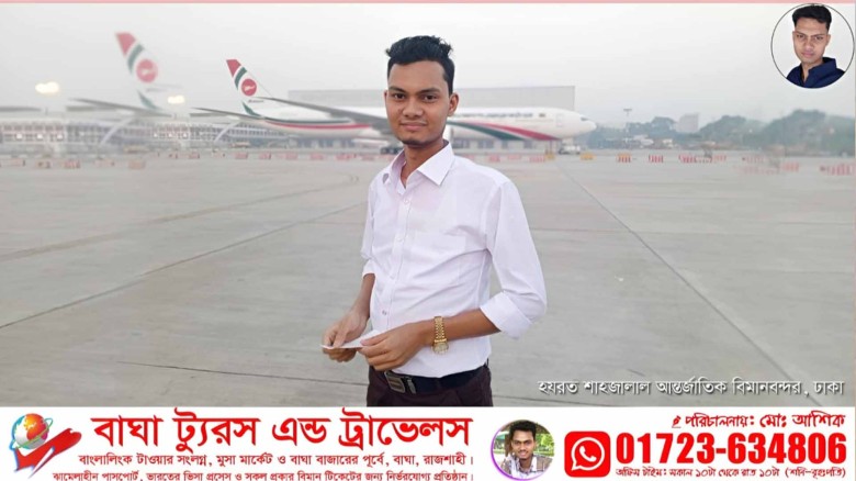 রাজশাহীতে অবৈধ ভিসা সিন্ডিকেটের বিরুদ্ধে অনুমোদনহীন ভিসা বাণ