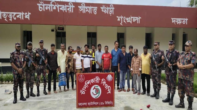 চাঁপাইনবাবগঞ্জের চামুশা সীমান্ত দিয়ে ১৩ জনকে পুশ-ইন।