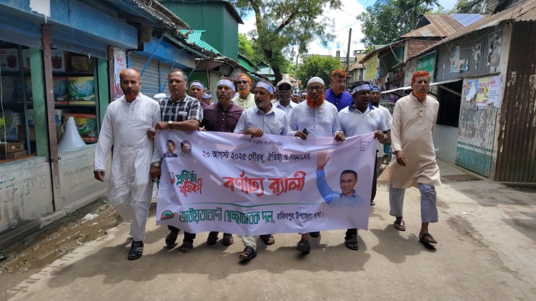 রাজিবপুরে নানা আয়োজনের মধ্যদিয়ে স্বেচ্ছাসেবক দলের প্রতিষ্ঠাবার্ষিকী পালিত