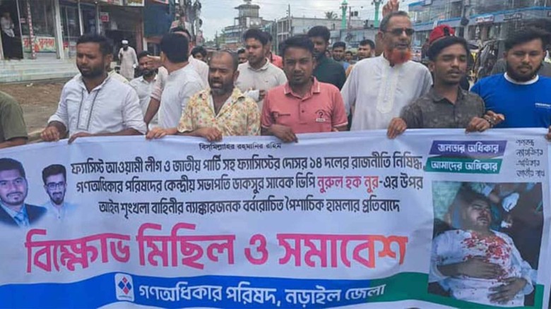 ডাকসুর সাবেক ভিপি নূরের ওপর হামালার প্রতিবাদে নড়াইলে বিক্ষোভ ও সমাবেশ।