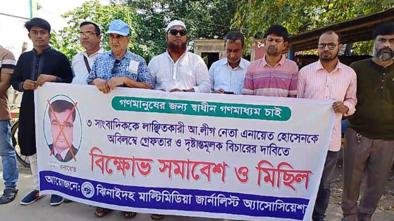 ঝিনাইদহে ৩ সাংবাদিককে লাঞ্ছিতের ঘটনায় বিচারের দাবিতে মানববন্