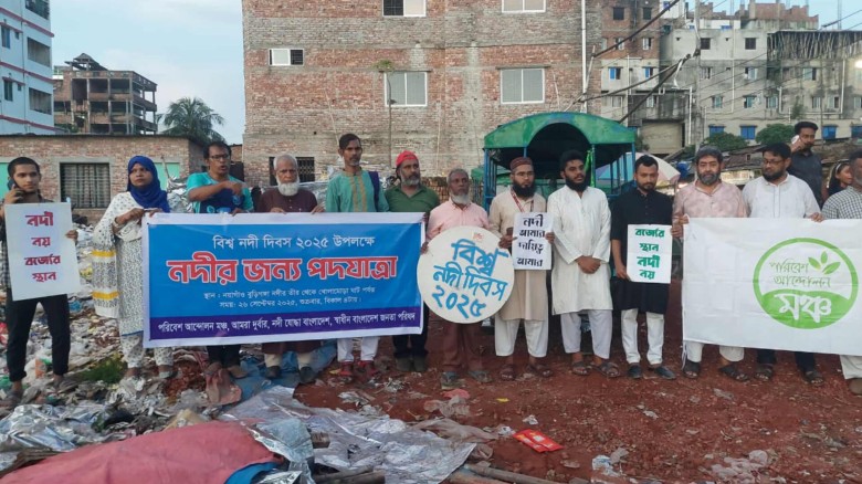 বিশ্ব নদী দিবস উপলক্ষে বুড়িগঙ্গায় পদযাত্রা