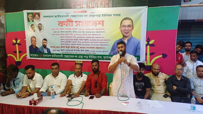 সুনামগঞ্জ সদরে স্বেচ্ছাসেবকদলের কর্মী সমাবেশ অনুষ্ঠএর।