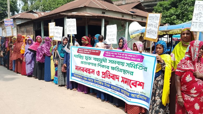 দারিদ্র্যমুক্ত বহুমুখী সমবায় সমিতির নামে কুড়িগ্রামে ৪ কোটি