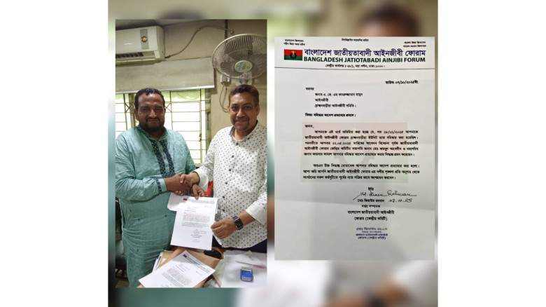 বহিষ্কার আদেশ প্রত্যাহার: বিএনপি সমর্থিত জাতীয়তাবাদী আইনজীবী