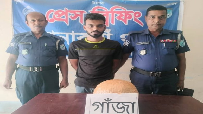 সোনারগাঁওয়ে ৩ কেজি গাঁজাসহ মাদক কারবারি আটক