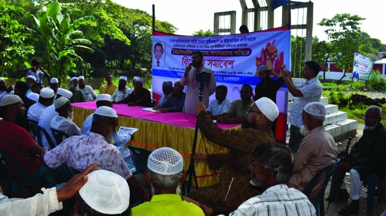 বানিয়াচংয়ে এসিল্যান্ডের স্ট্যান্ড রিলিজের দাবীতে জনতার মানবব