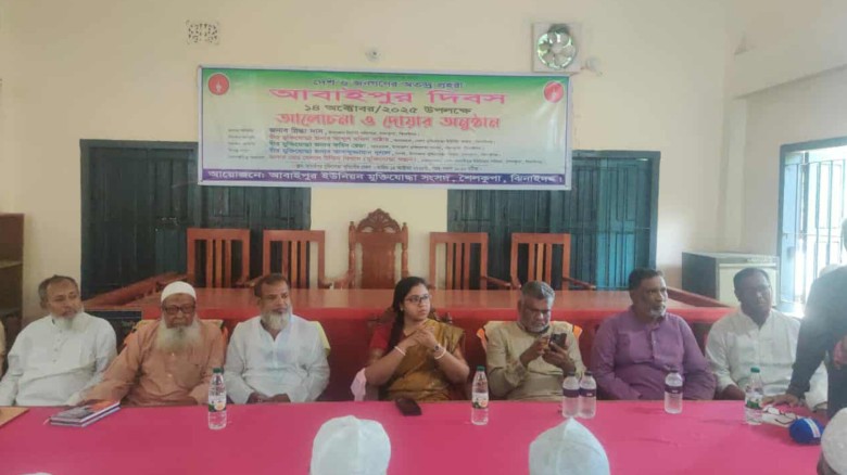 ‎ঐতিহাসিক আবাইপুর দিবস আজ : শৈলকুপার আবাইপুর যুদ্ধে শহীদ হয় 