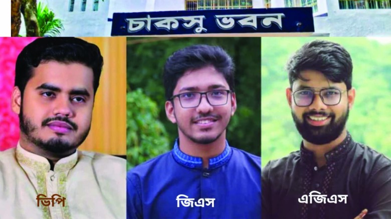 চাকসু'র ২৬ টি পদের ভিপি ও জিএসসহ ২৪ টিতেই শিবির জয়ী, এজিএস ছ