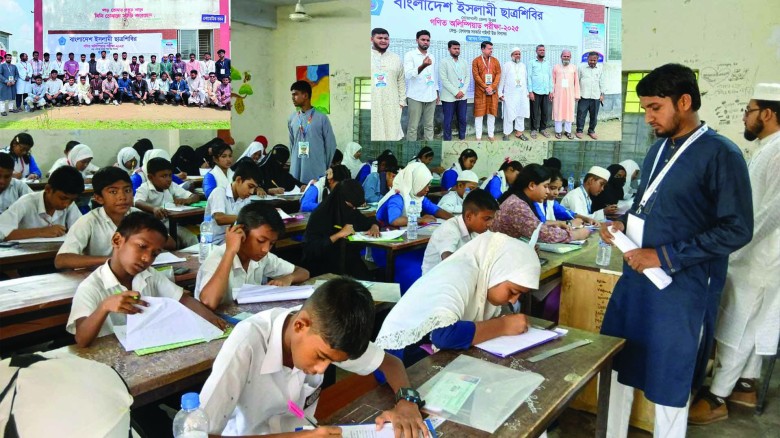 জেলা ছাত্রশিবিরের উদ্যোগে নোয়াখালীর বেগমগঞ্জে গণিত অলিম্পিয