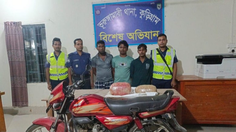 কুড়িগ্রামে ৬ কেজি গাঁজাসহ শ্বশুর-জামাই ও ভাগ্নে গ্রেফতার