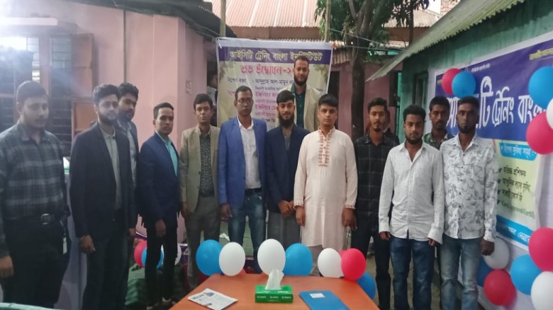 নেত্রকোনায় আই.সি.টি.ট্রেনিং বাংলা'র উদ্ভোধন।