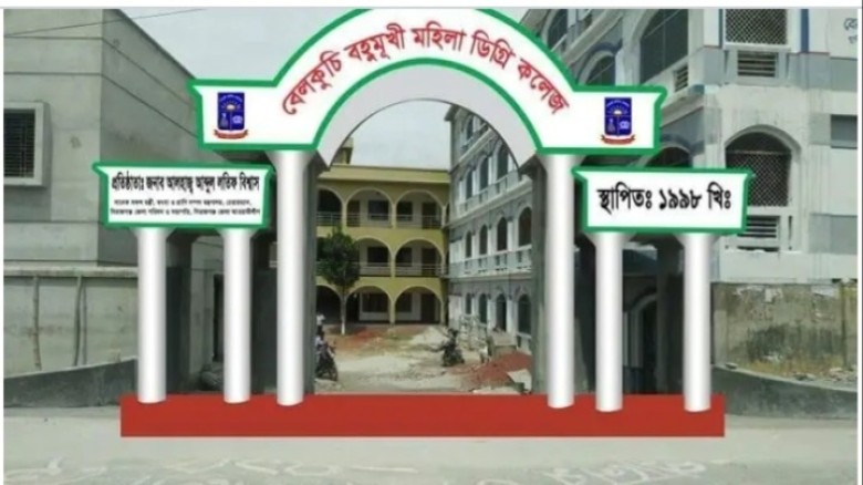 বেলকুচিতে শিক্ষার গুণগত মান উন্নয়নে আলোচনা সভা অনুষ্ঠিত