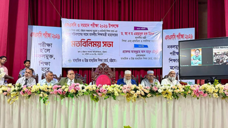 চট্টগ্রামে পরীক্ষা কেন্দ্রের প্রতি কক্ষে সিসিটিভি স্থাপনের নির্দেশ শিক্ষামন্ত্রীর