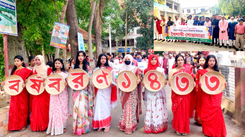 নগরকান্দয় বাংলা নববর্ষ ১৪৩৩ শোভাযাত্রা অনুষ্ঠিত