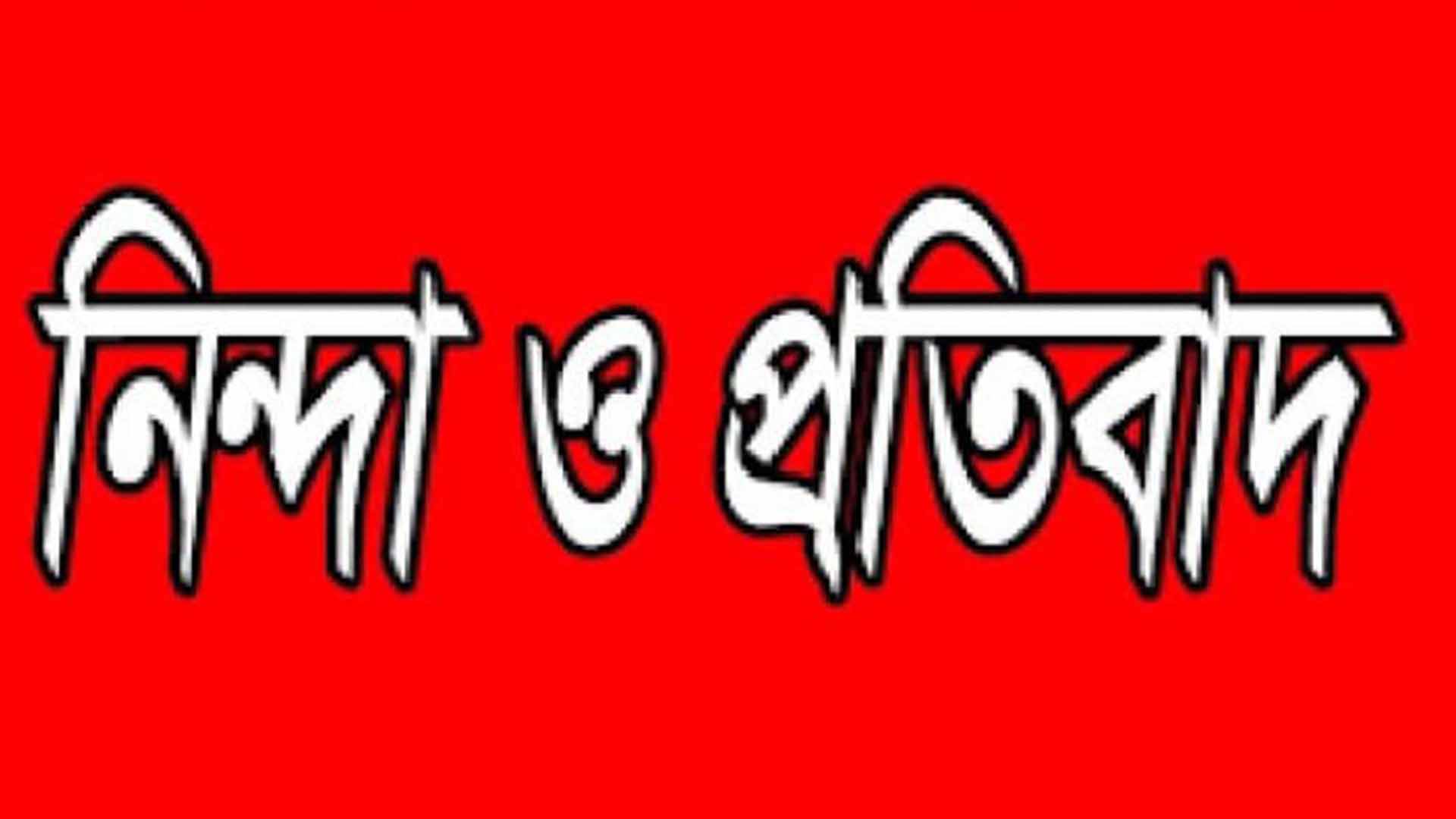 খাগড়াছড়িতে বৌদ্ধ ভিক্ষুকে হেনস্তা, ধর্মীয় পরিহানির ঘটনায় চার সংগঠনের তীব্র নিন্দা ও প্রতিবাদ