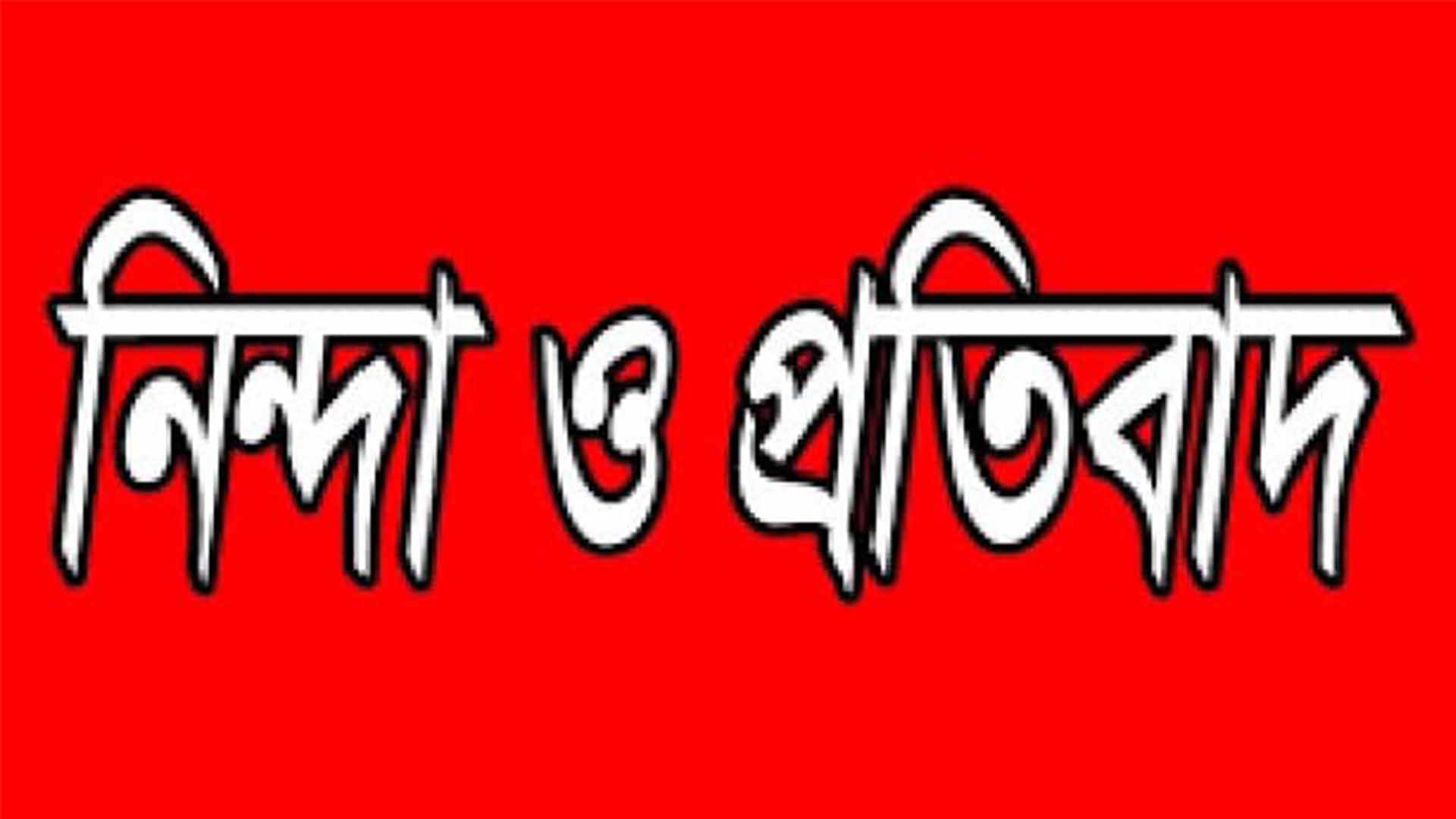 ঢাকায় “সংক্ষুব্ধ আদিবাসী ছাত্র-জনতার” মিছিলে হামলার ঘটনায় পিসিপির উদ্বেগ ও নিন্দা