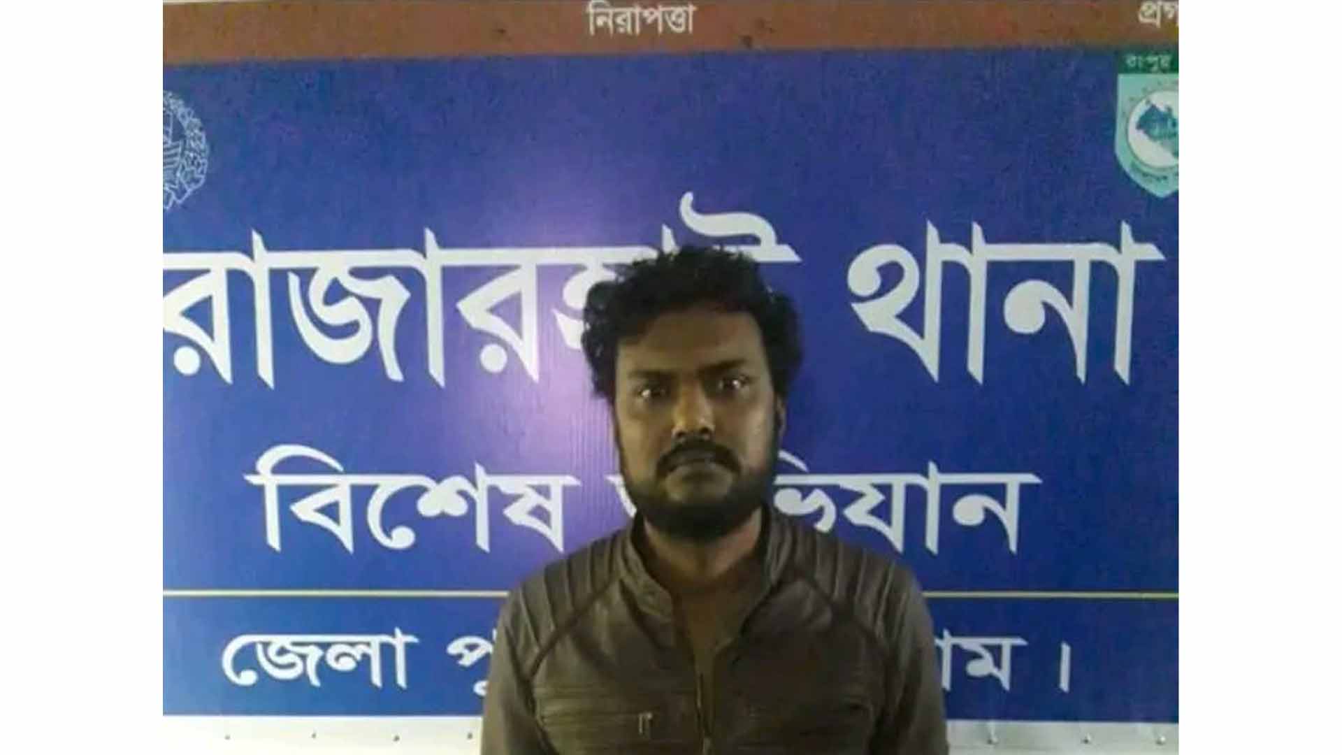 রংপুর কারমাইকেল কলেজ ছাত্রলীগের সাংগঠনিক সম্পাদক গ্রেফতার