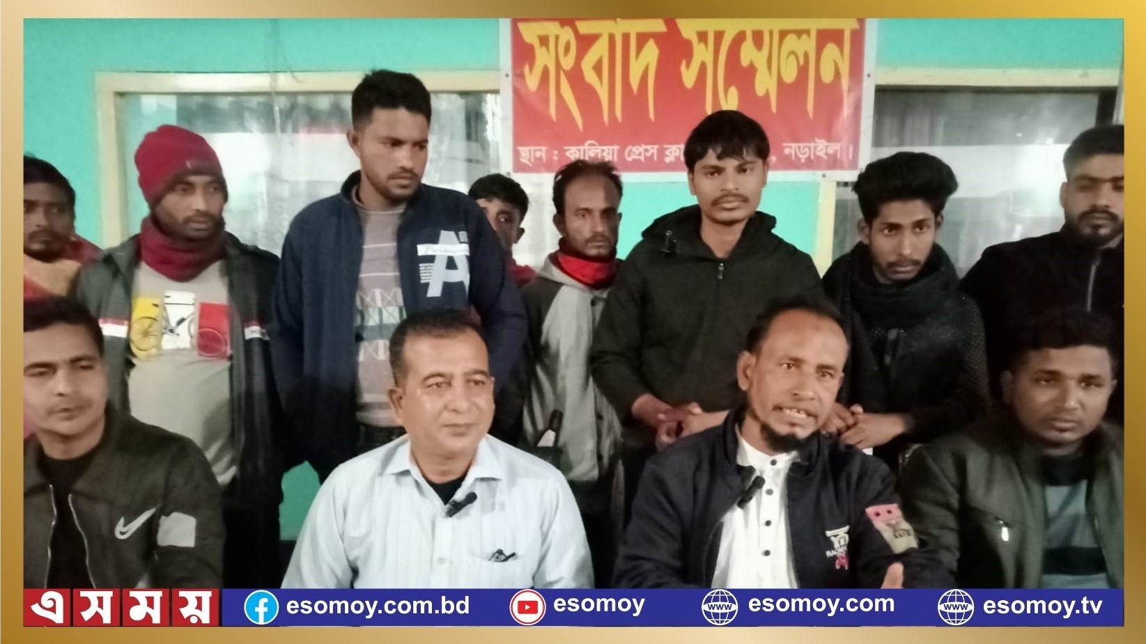 নড়াইলের কালিয়া পৌর যুবদলের কমিটি বহালের দাবিতে সংবাদ সম্মেলন 