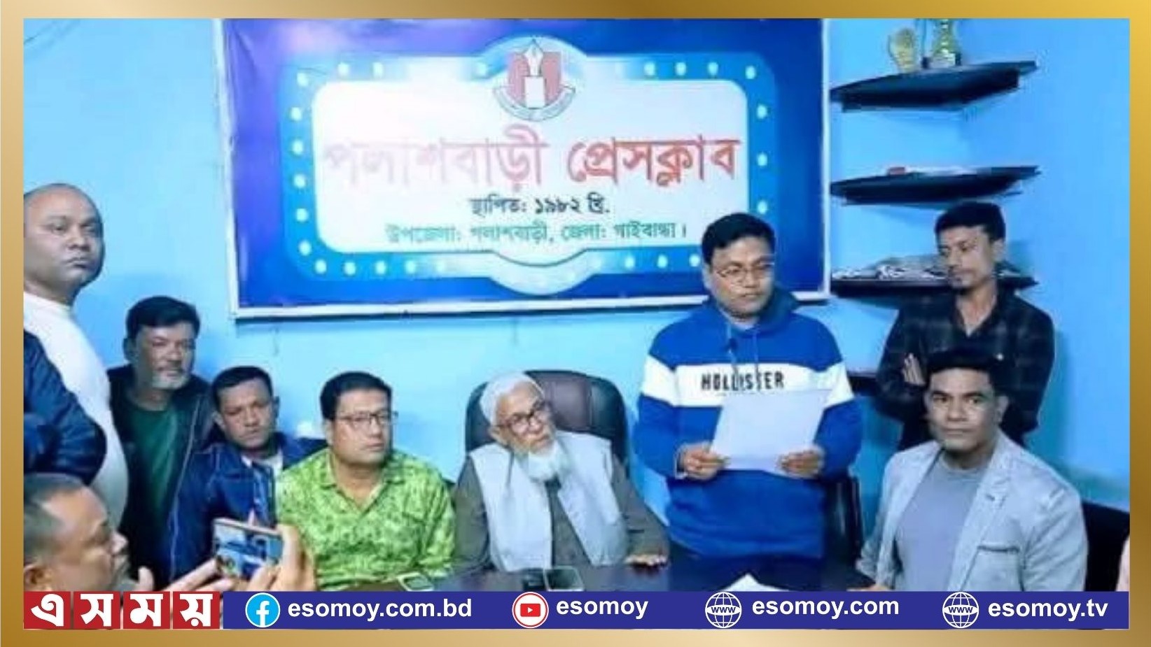 পলাশবাড়ী পৌর বিএনপির সভাপতির নামে ফেসবুক আইডিতে মিথ্যা অপপ্রচার করায় সংবাদ সম্মেলন